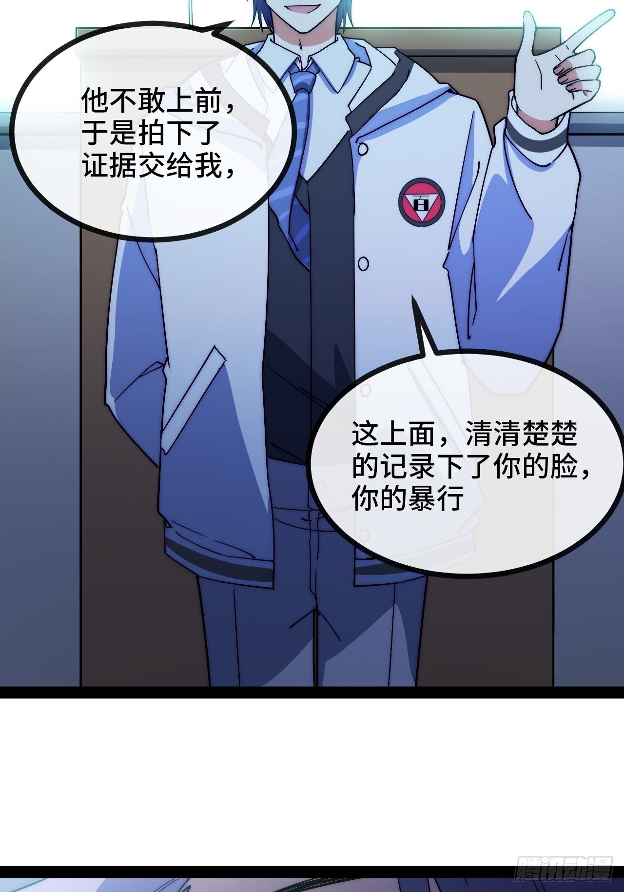 6.徐子墨的阴谋败露(1/4)-第7话