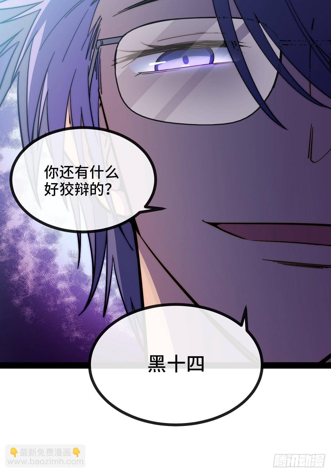 6.徐子墨的阴谋败露(1/4)-第7话