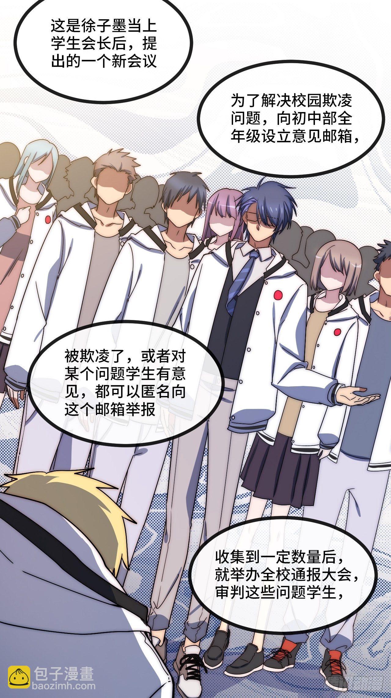 6.徐子墨的阴谋败露(1/4)-第7话