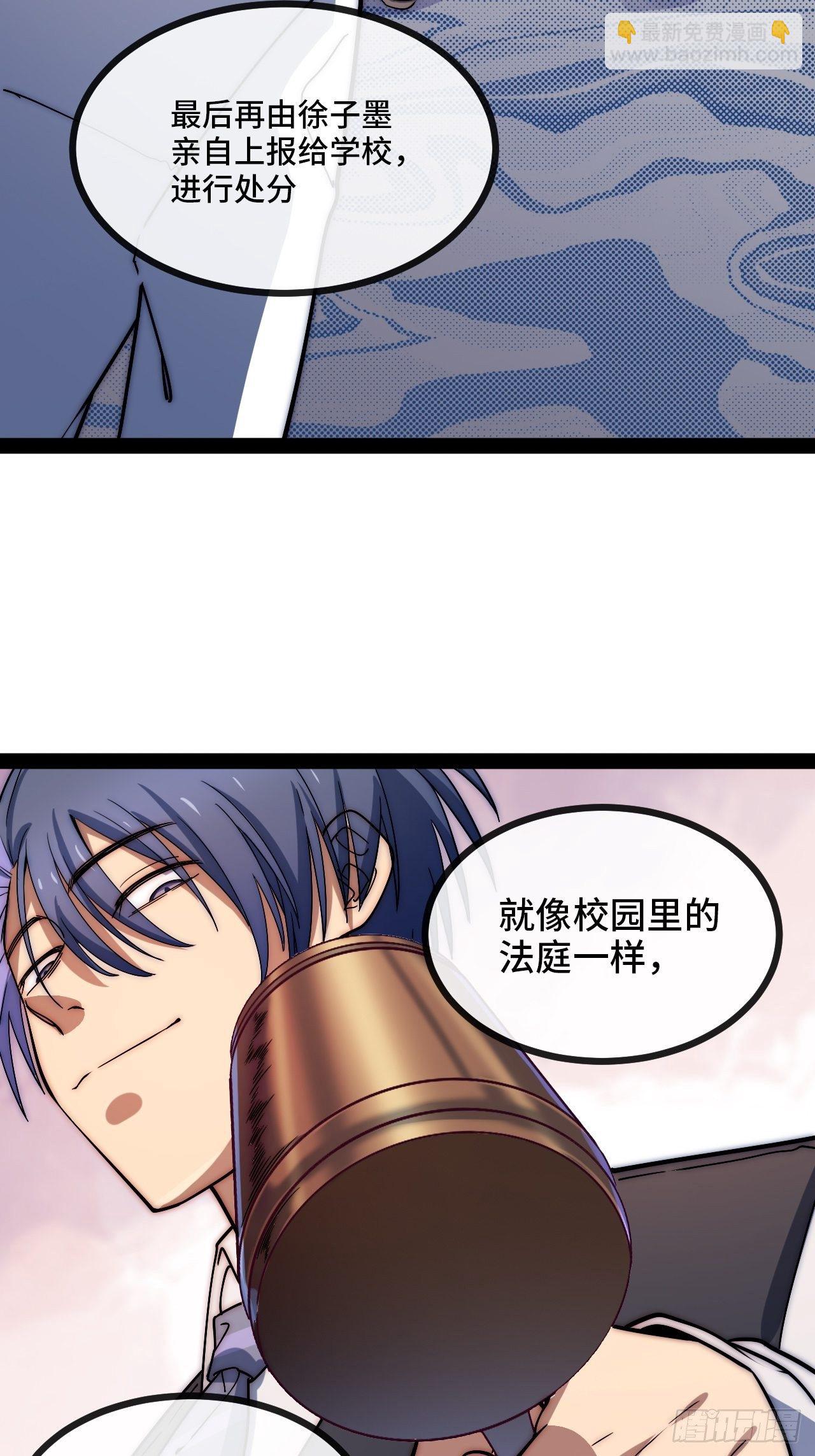 6.徐子墨的阴谋败露(1/4)-第7话