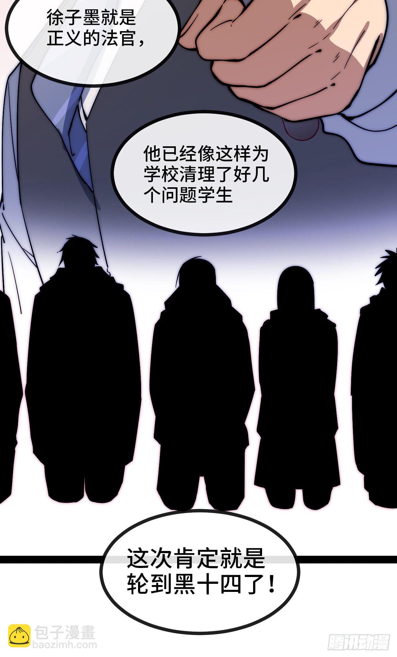 6.徐子墨的阴谋败露(1/4)-第7话