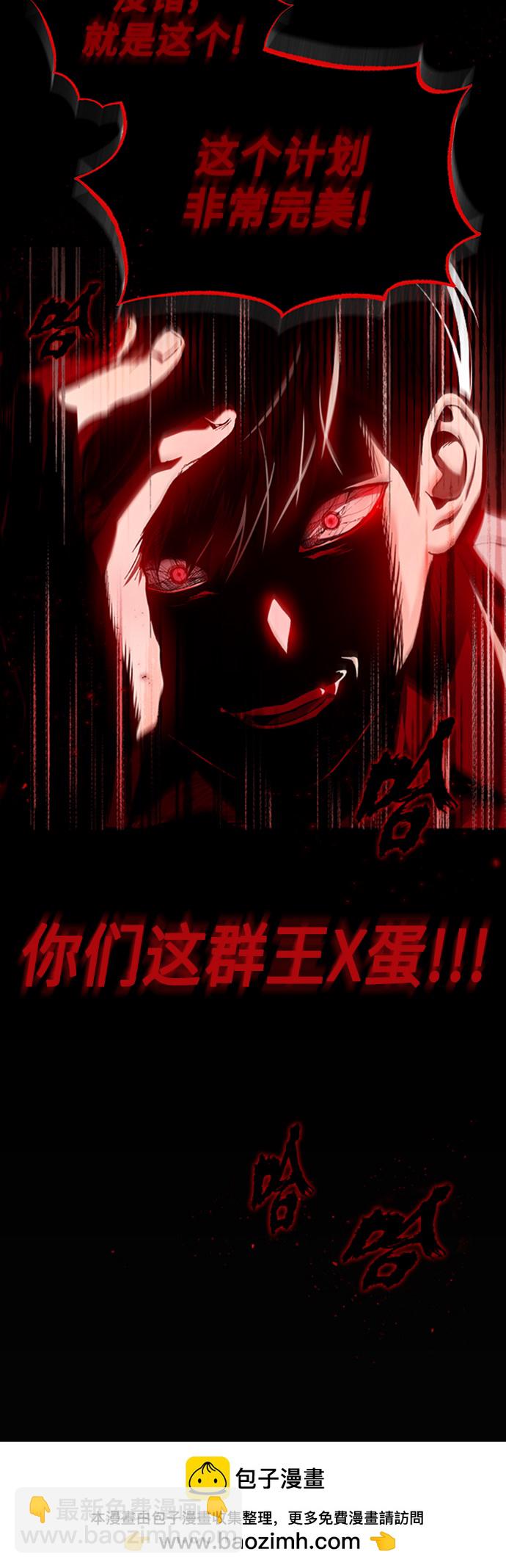 惡之復仇 - [第1話] 這一天，我喪命了(2/2) - 4
