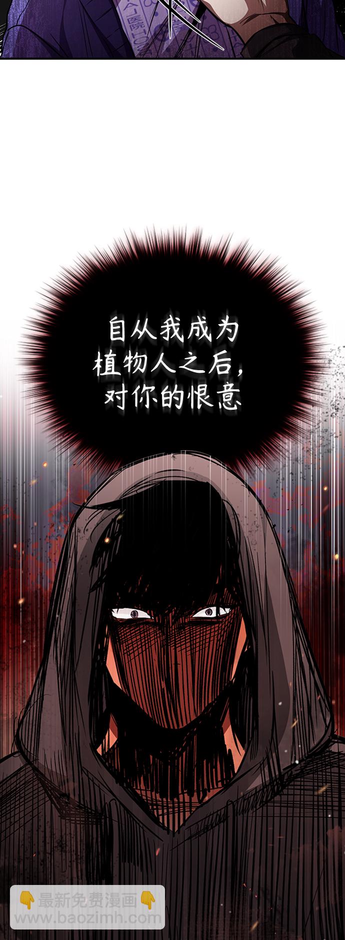 惡之復仇 - [第11話] 一報還一報(1/2) - 6