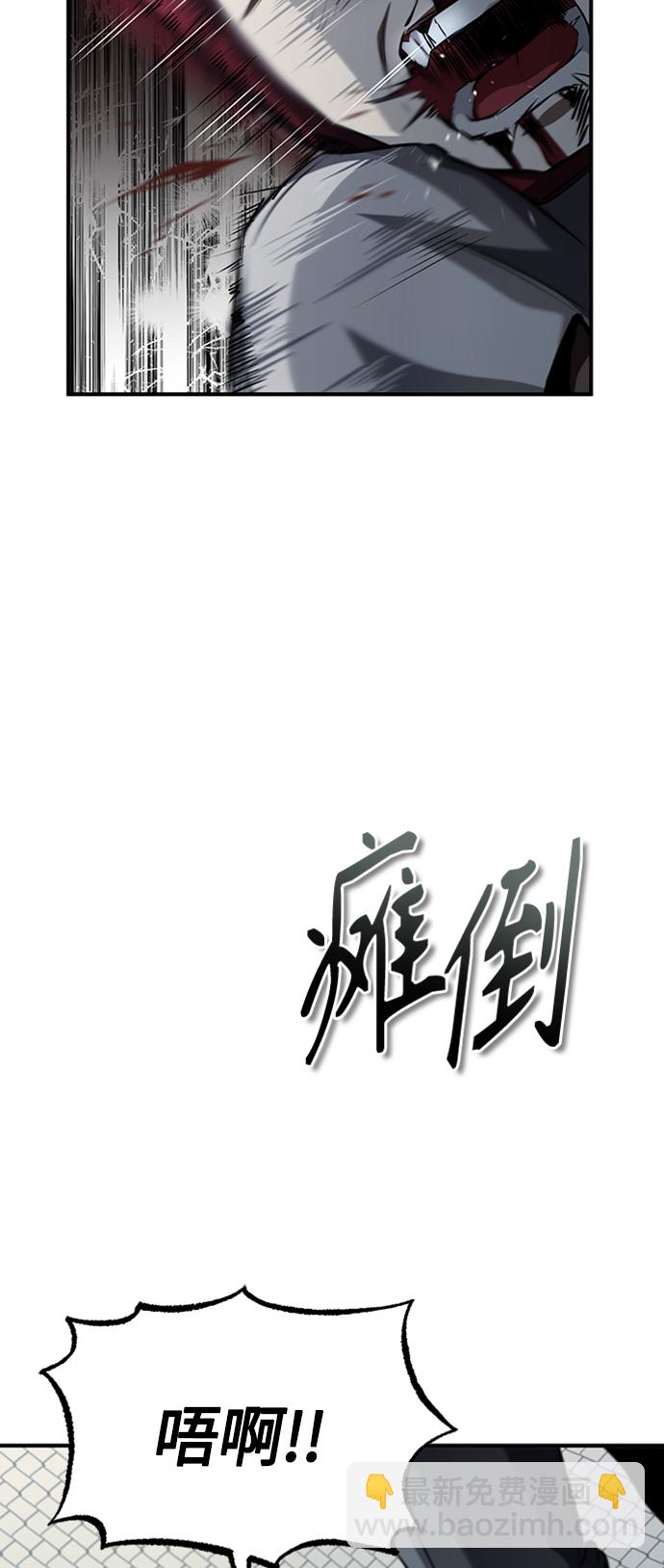 惡之復仇 - [第13話] 測試或者毆打(1/2) - 4