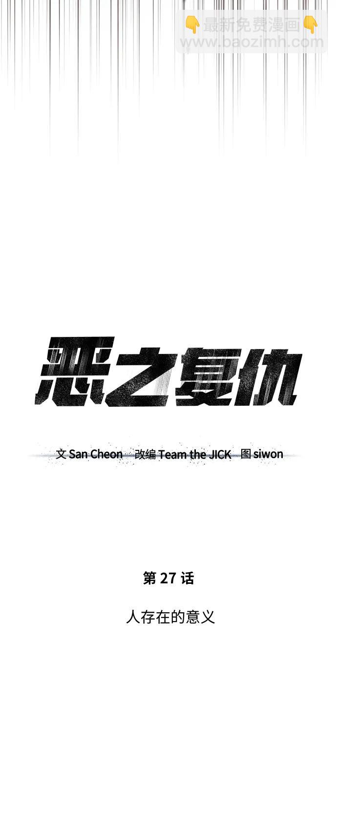 [第27话] 人存在的意义6