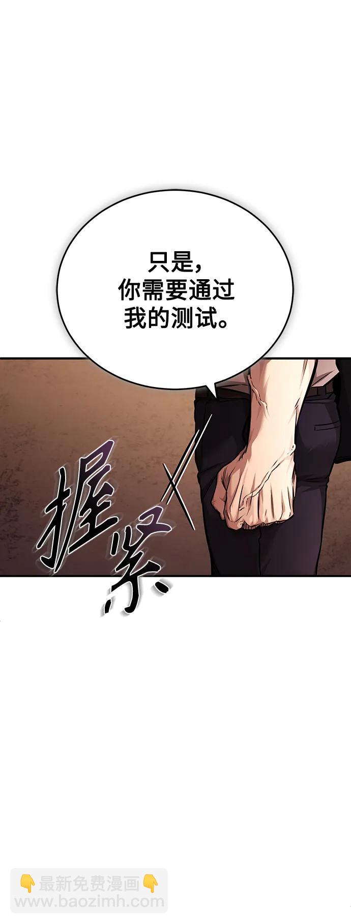 惡之復仇 - [第29話] 聽話的狗(2/2) - 4