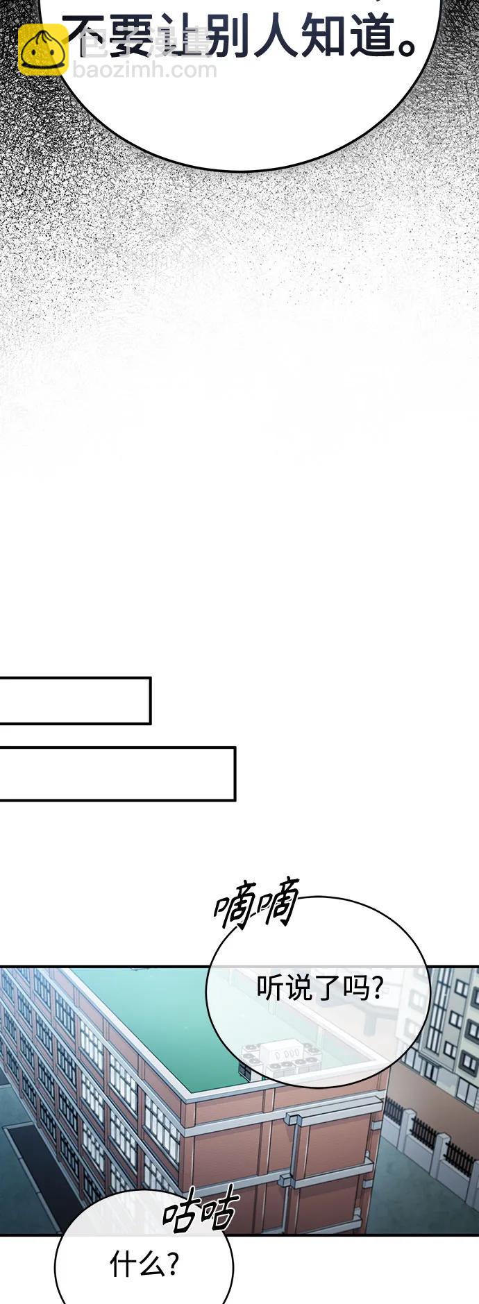 惡之復仇 - [第33話] 一切按計劃進行(2/2) - 3