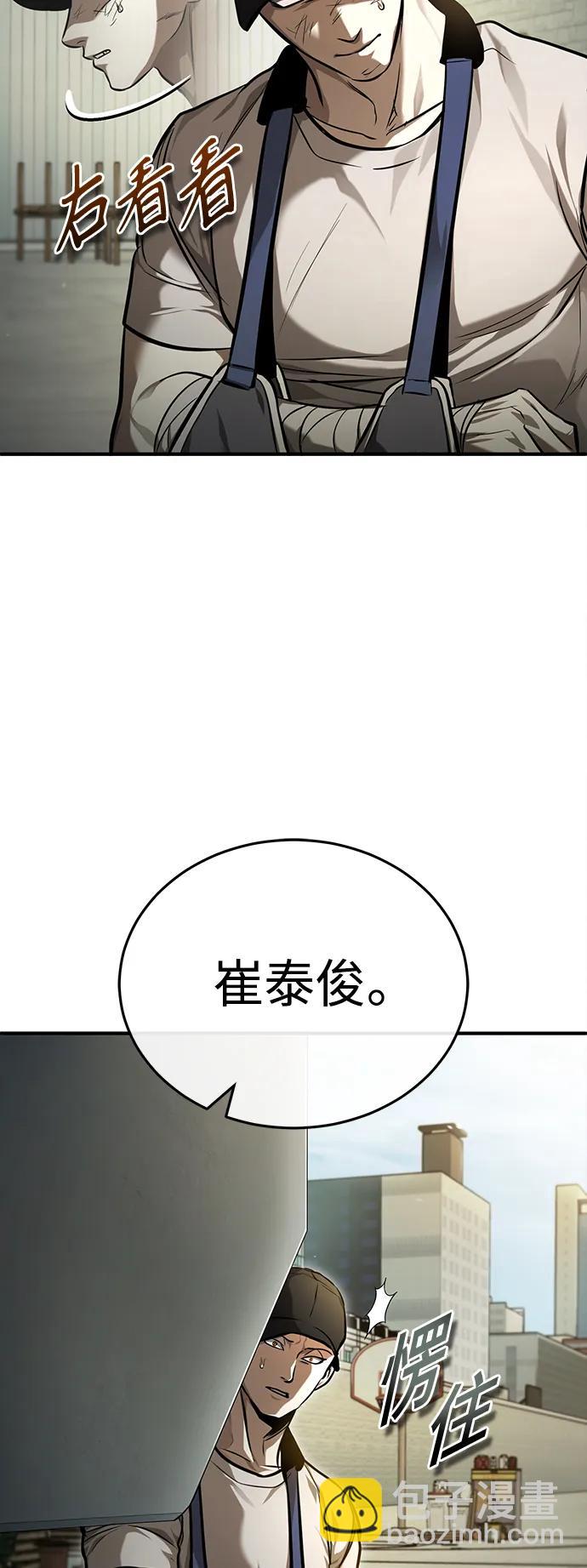 惡之復仇 - [第35話] 暴風前夕(2/2) - 2