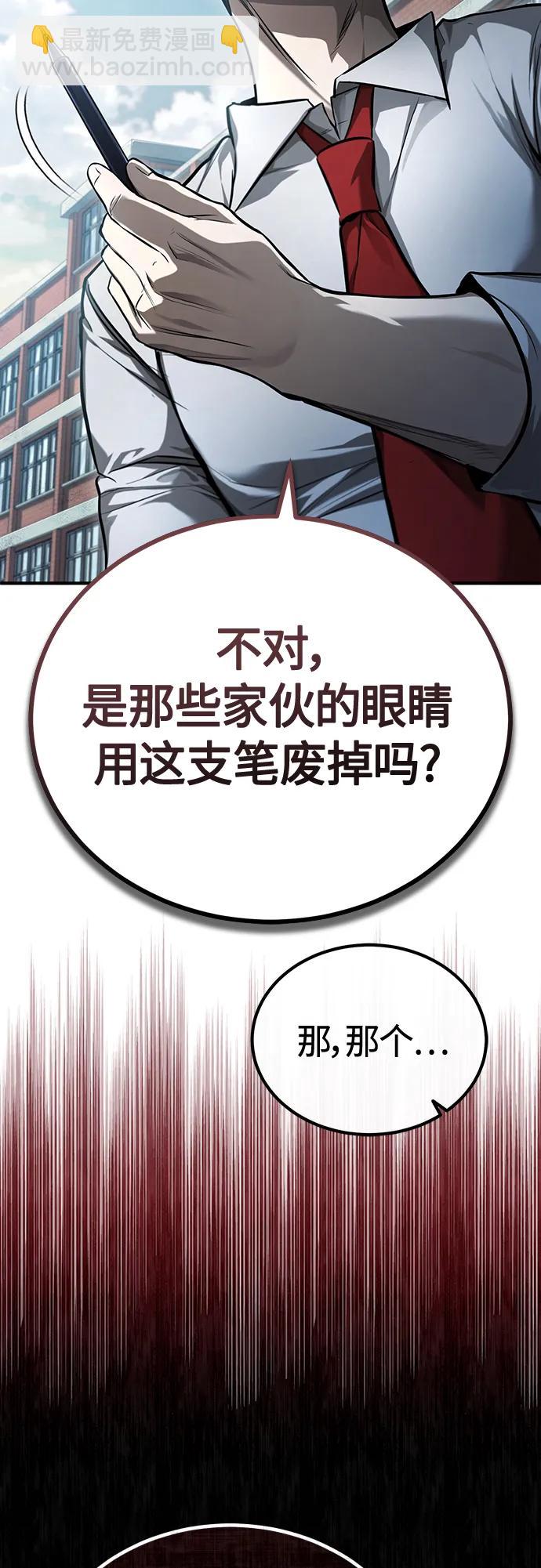 惡之復仇 - [第39話] 給補課的同齡人一個下馬威(1/2) - 5