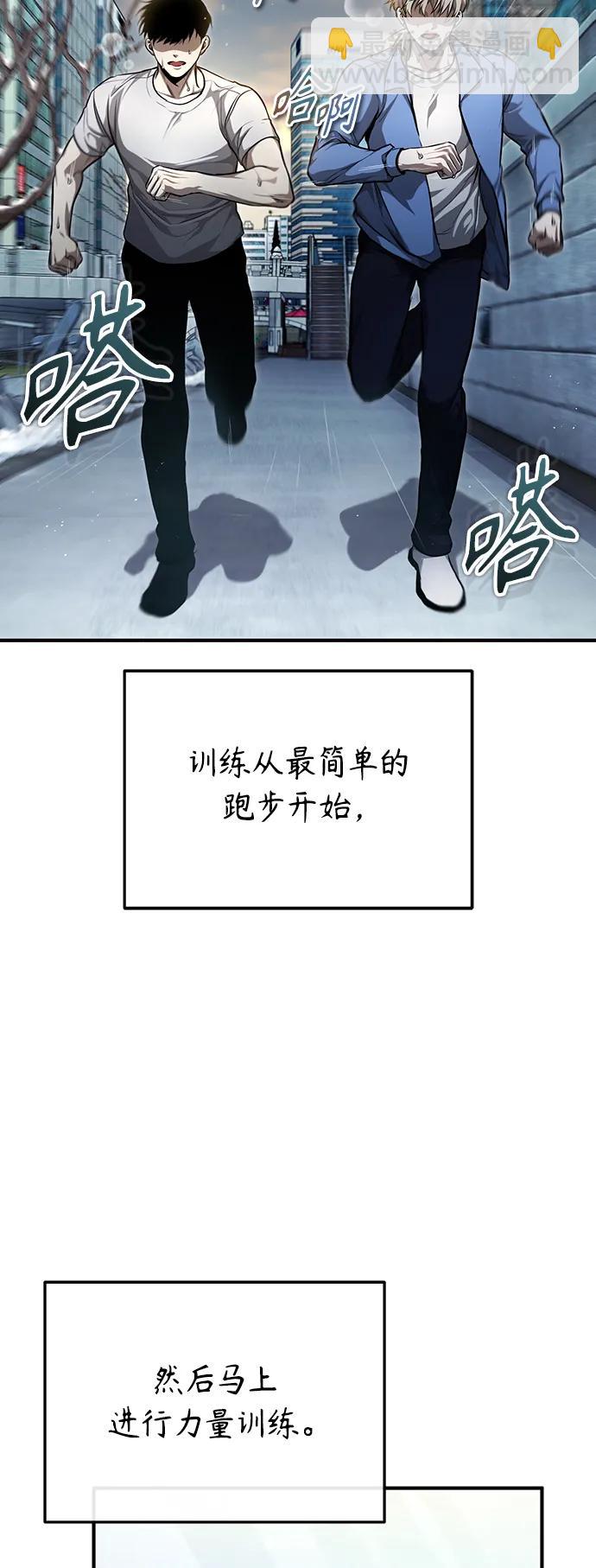 [第41话] 热血的冬天2