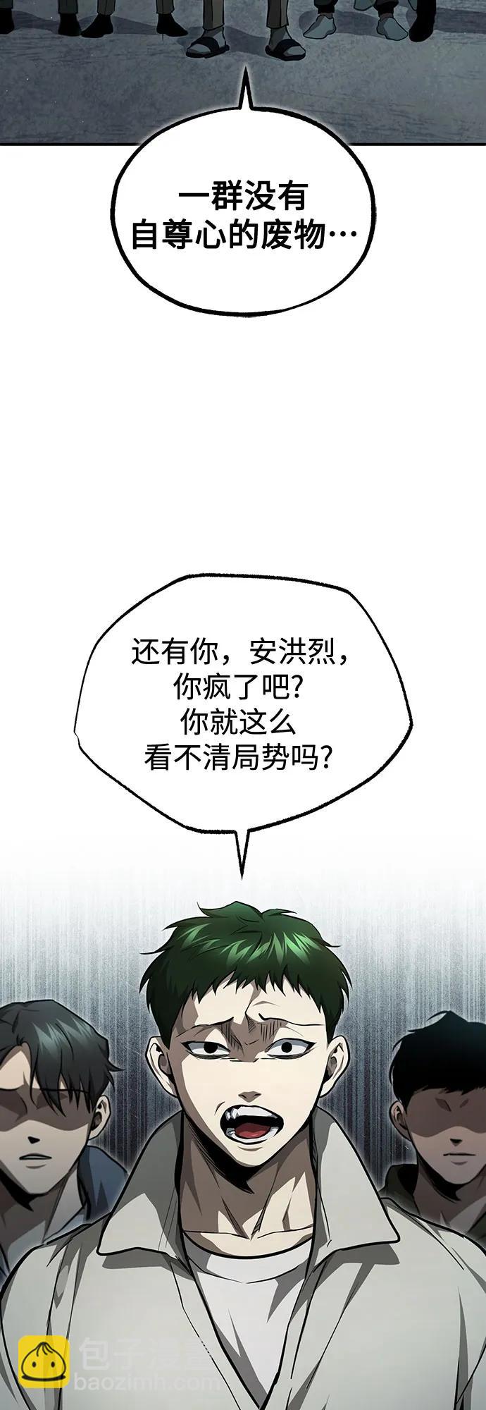 惡之復仇 - [第45話] 任憑我呼之即來，揮之即去(1/2) - 2