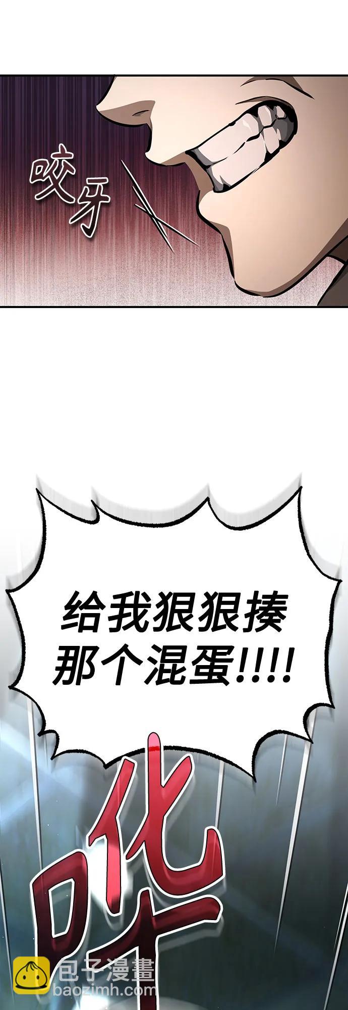 惡之復仇 - [第45話] 任憑我呼之即來，揮之即去(1/2) - 5