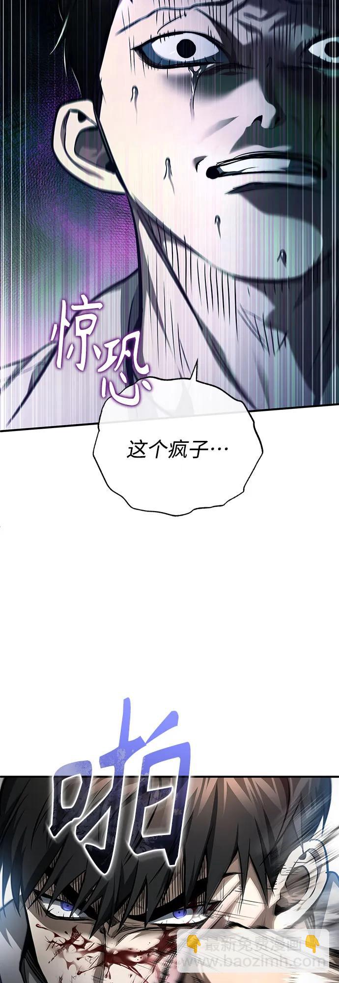 惡之復仇 - [第45話] 任憑我呼之即來，揮之即去(2/2) - 3