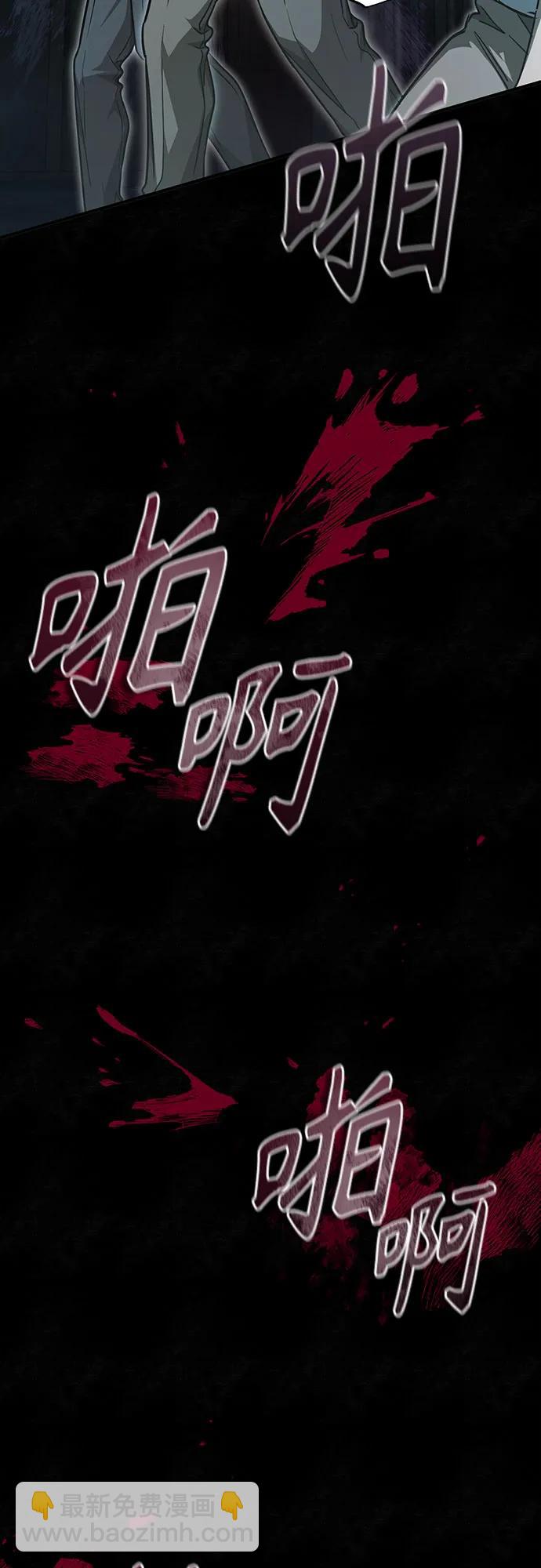 惡之復仇 - [第45話] 任憑我呼之即來，揮之即去(2/2) - 3