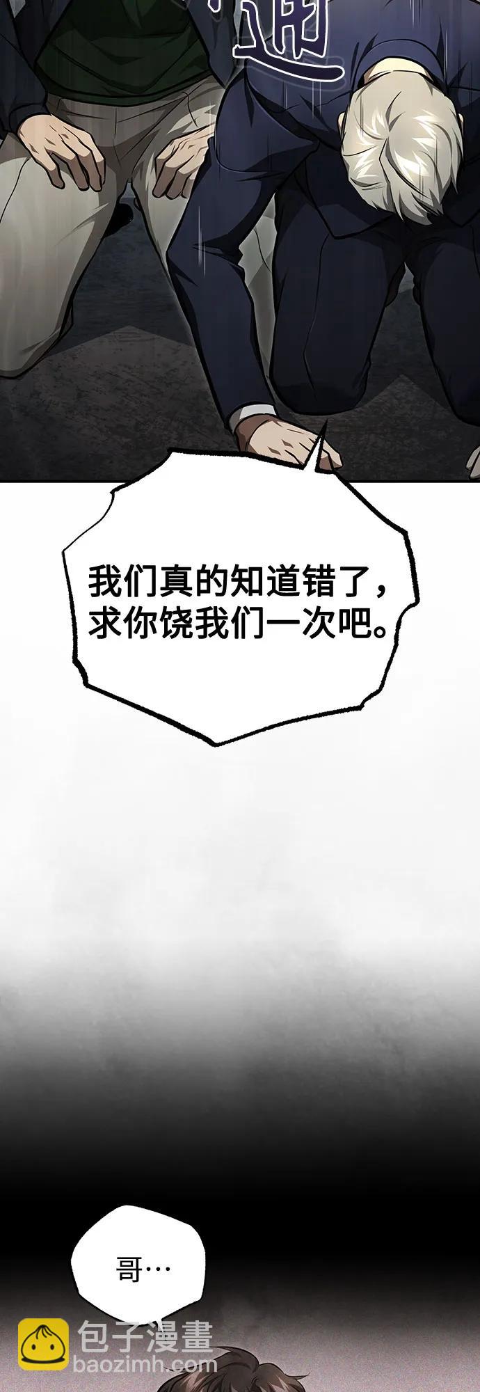 惡之復仇 - [第47話] 最後的比賽(1/2) - 1