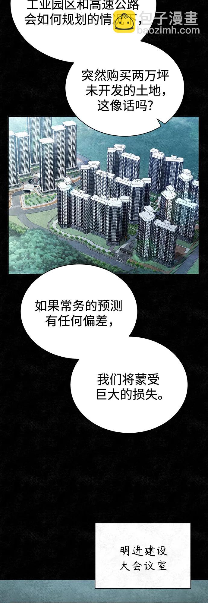 惡之復仇 - [第47話] 最後的比賽(1/2) - 4