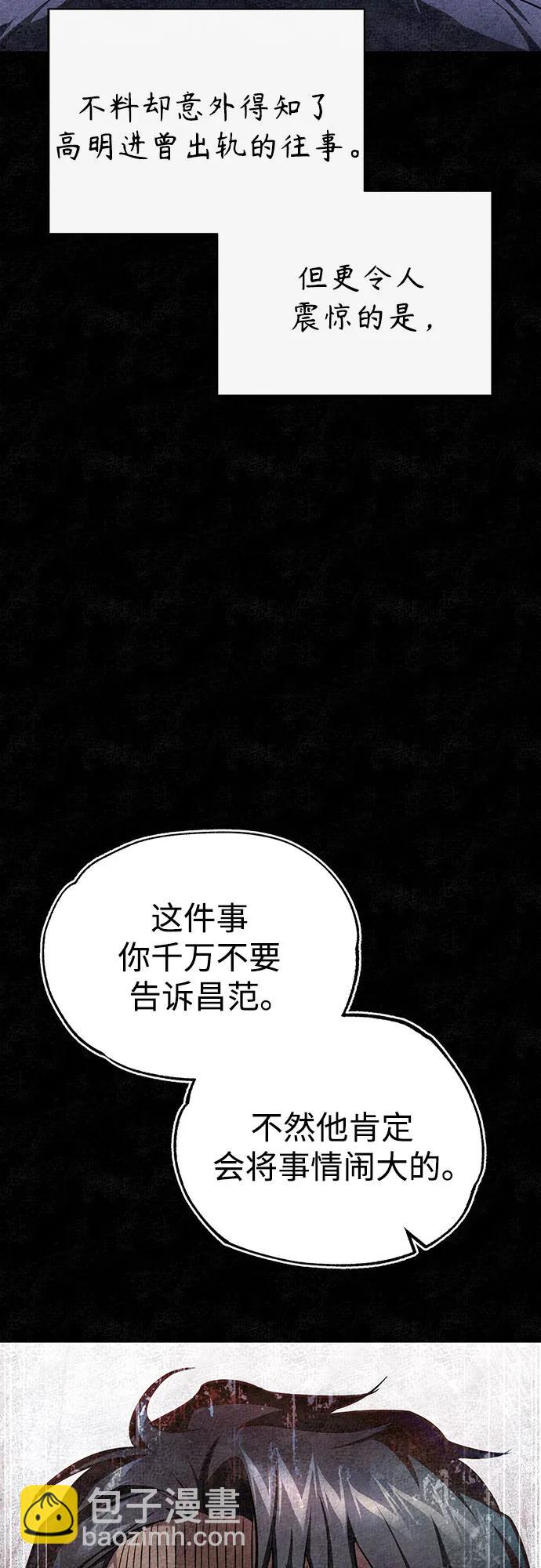 惡之復仇 - [第47話] 最後的比賽(2/2) - 1