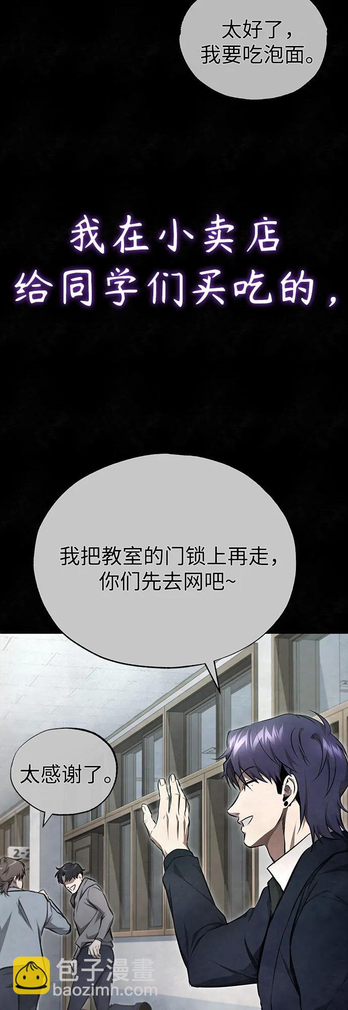 惡之復仇 - [第49話] 破滅的希望(1/3) - 1