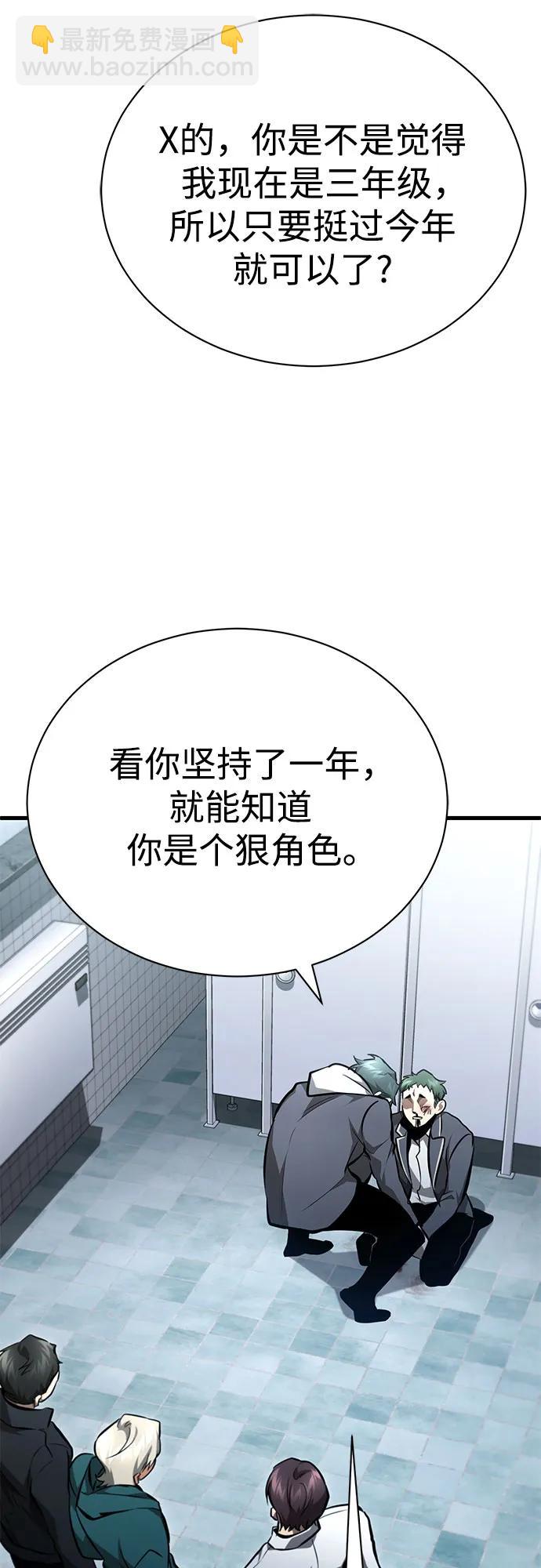 惡之復仇 - [第59話] Blackout(1/2) - 2