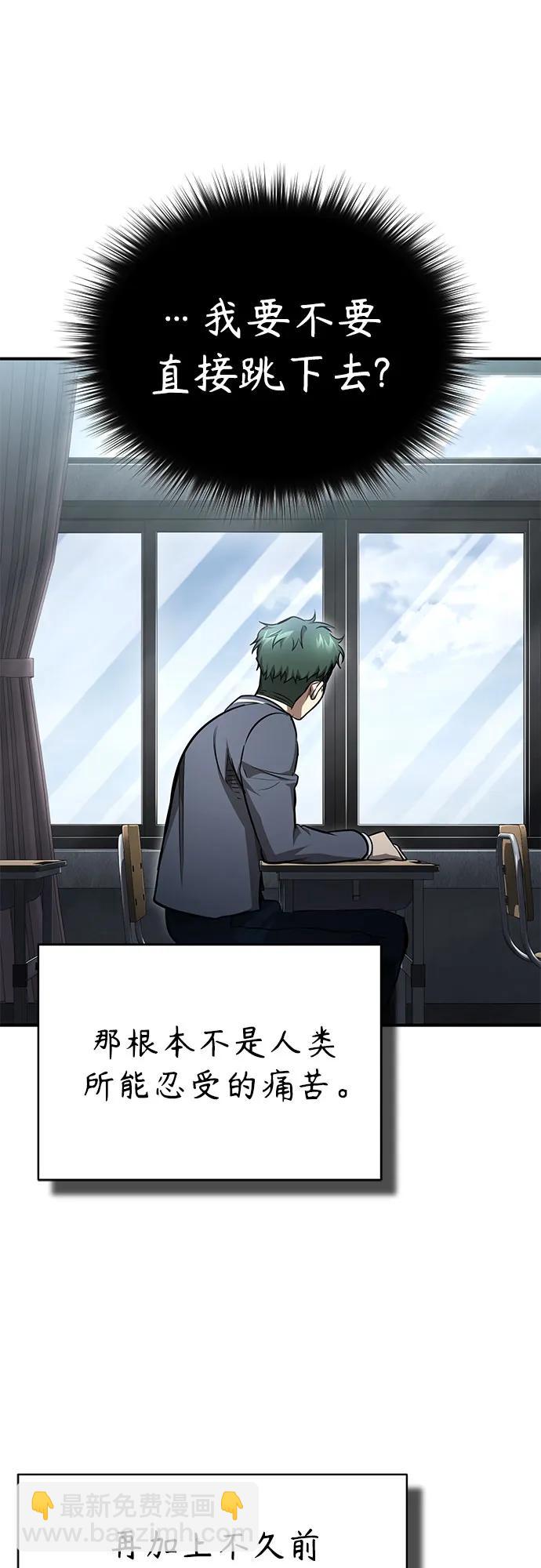 惡之復仇 - [第59話] Blackout(1/2) - 3