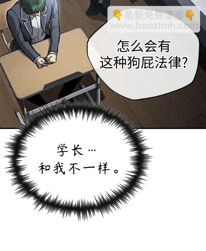 惡之復仇 - [第59話] Blackout(1/2) - 7