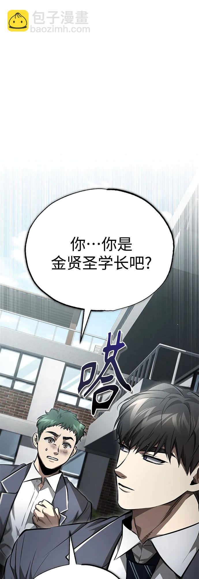 惡之復仇 - [第59話] Blackout(1/2) - 1