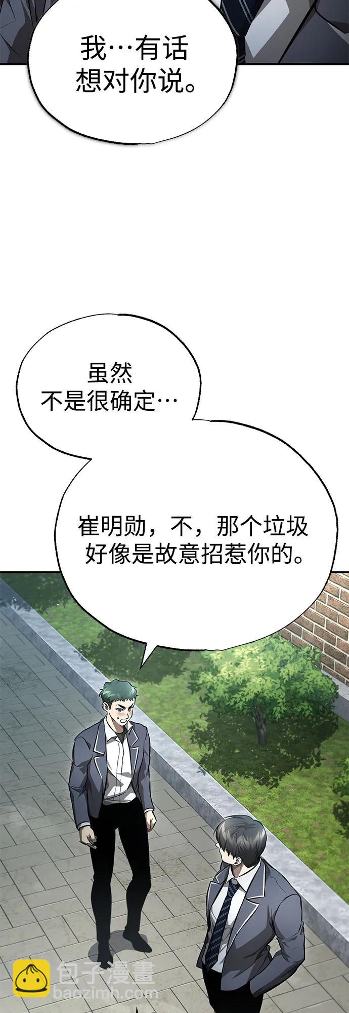 惡之復仇 - [第59話] Blackout(1/2) - 2