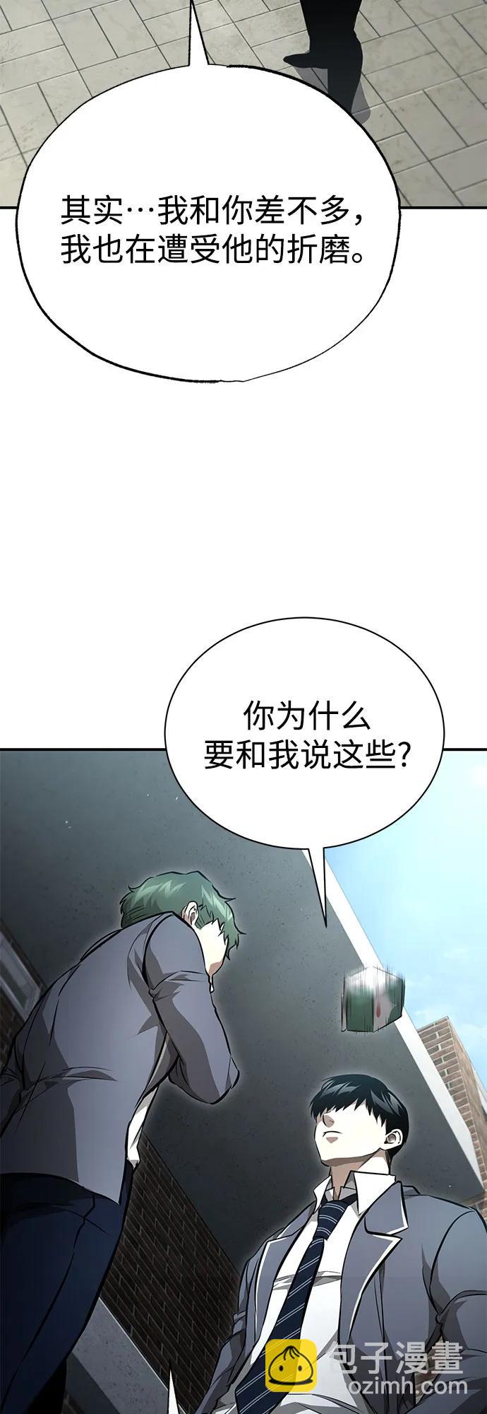 惡之復仇 - [第59話] Blackout(1/2) - 3