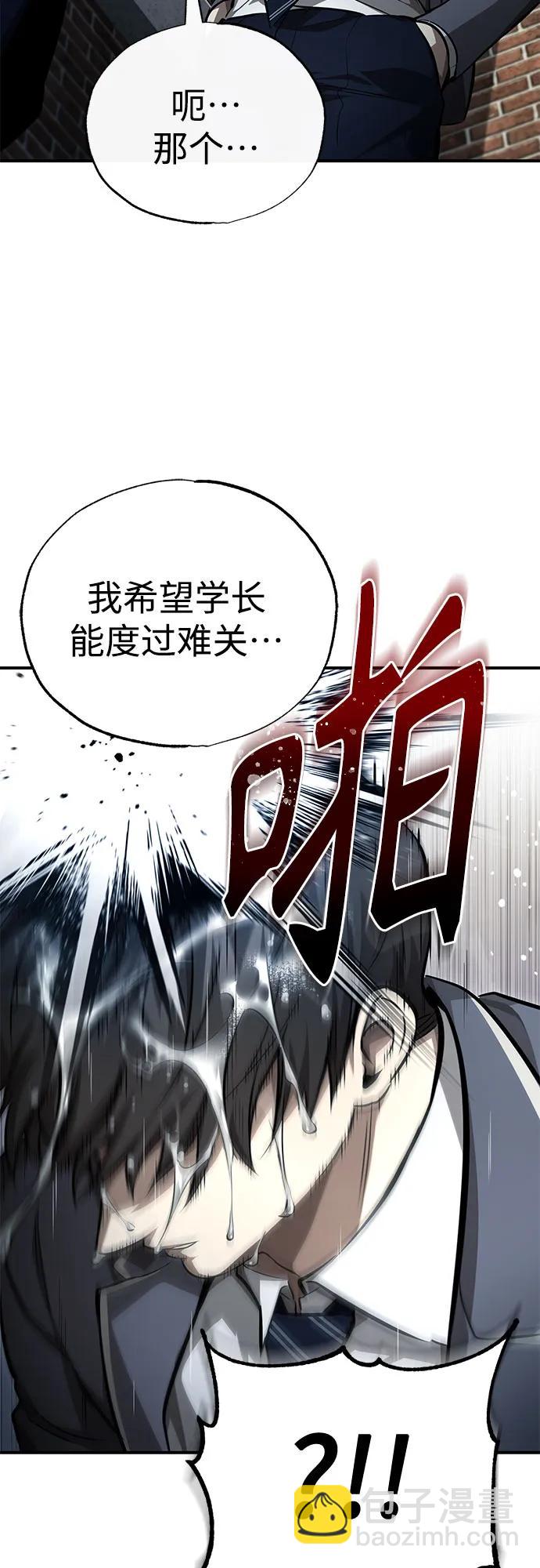 惡之復仇 - [第59話] Blackout(1/2) - 4