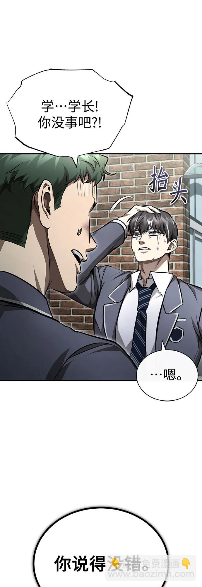 惡之復仇 - [第59話] Blackout(1/2) - 6