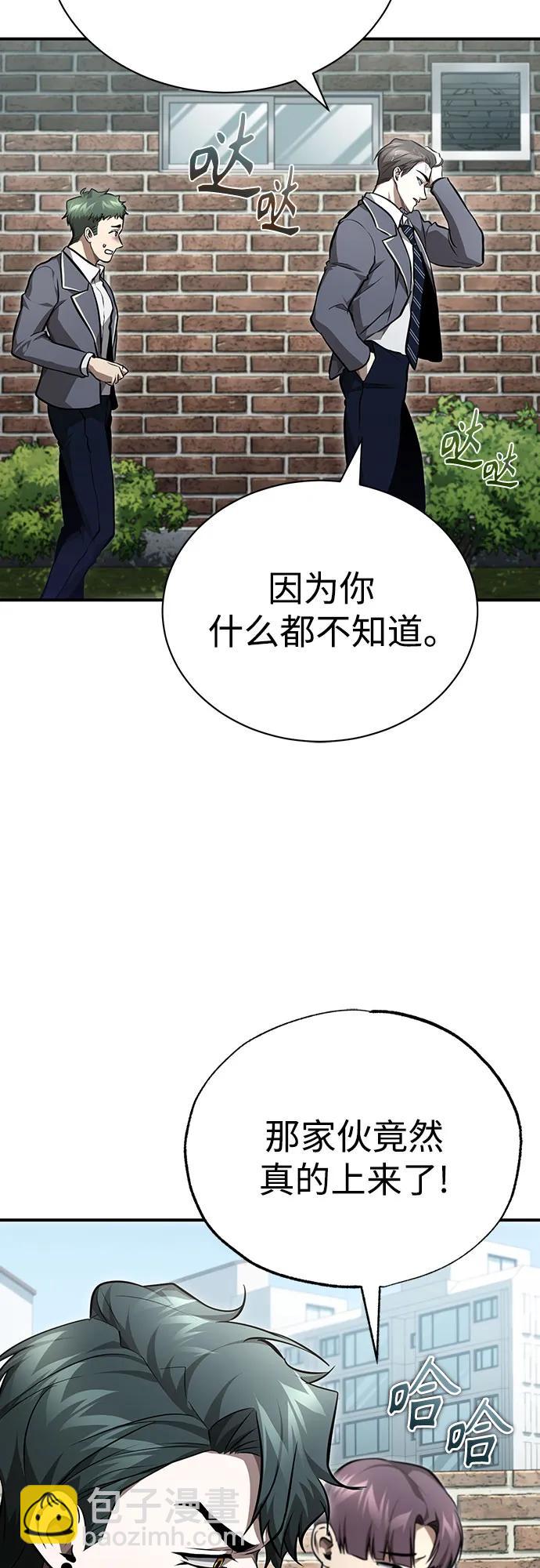 惡之復仇 - [第59話] Blackout(1/2) - 8