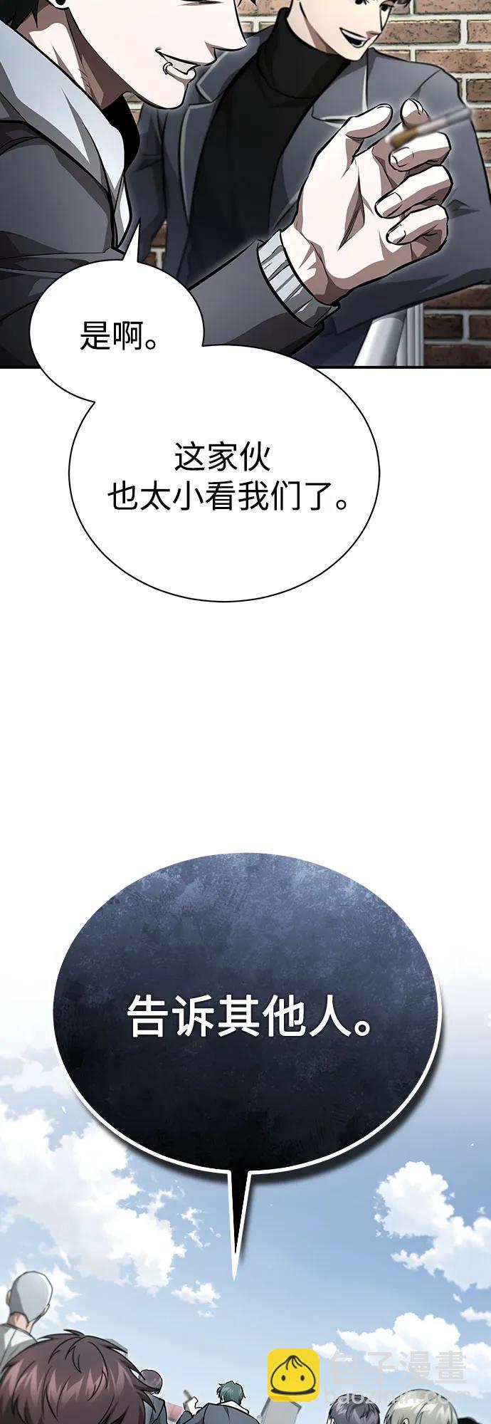 惡之復仇 - [第59話] Blackout(1/2) - 1
