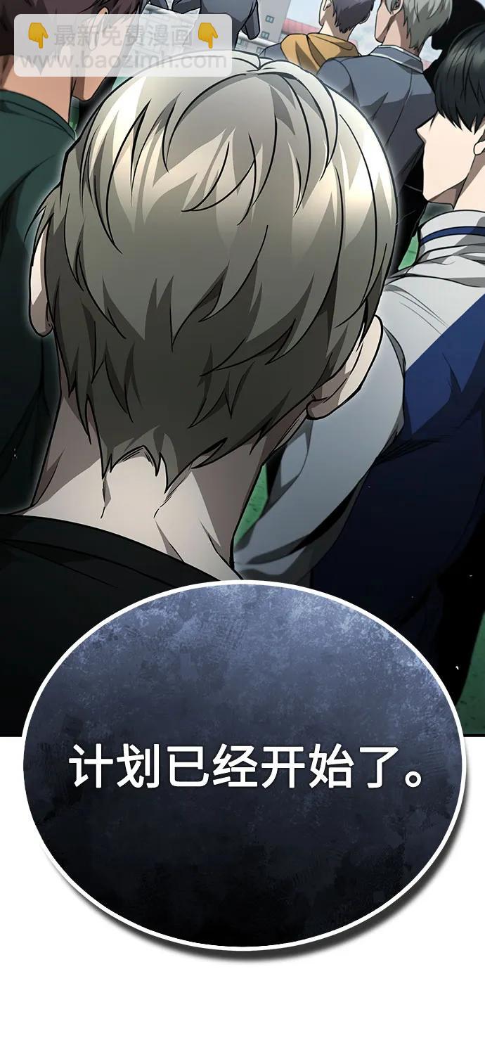 惡之復仇 - [第59話] Blackout(1/2) - 2