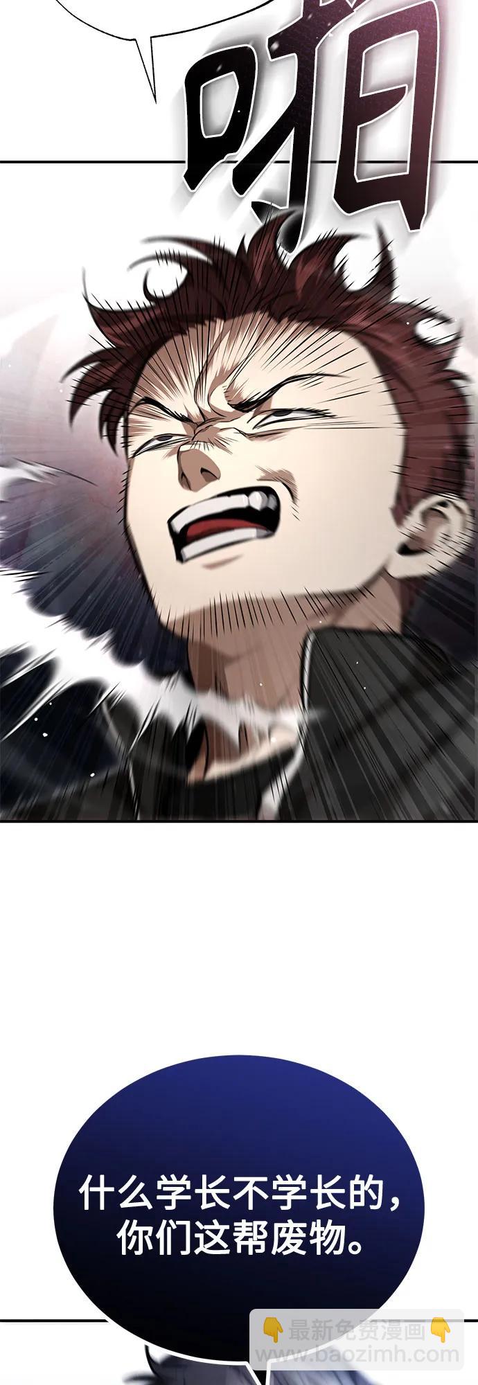惡之復仇 - [第59話] Blackout(1/2) - 6