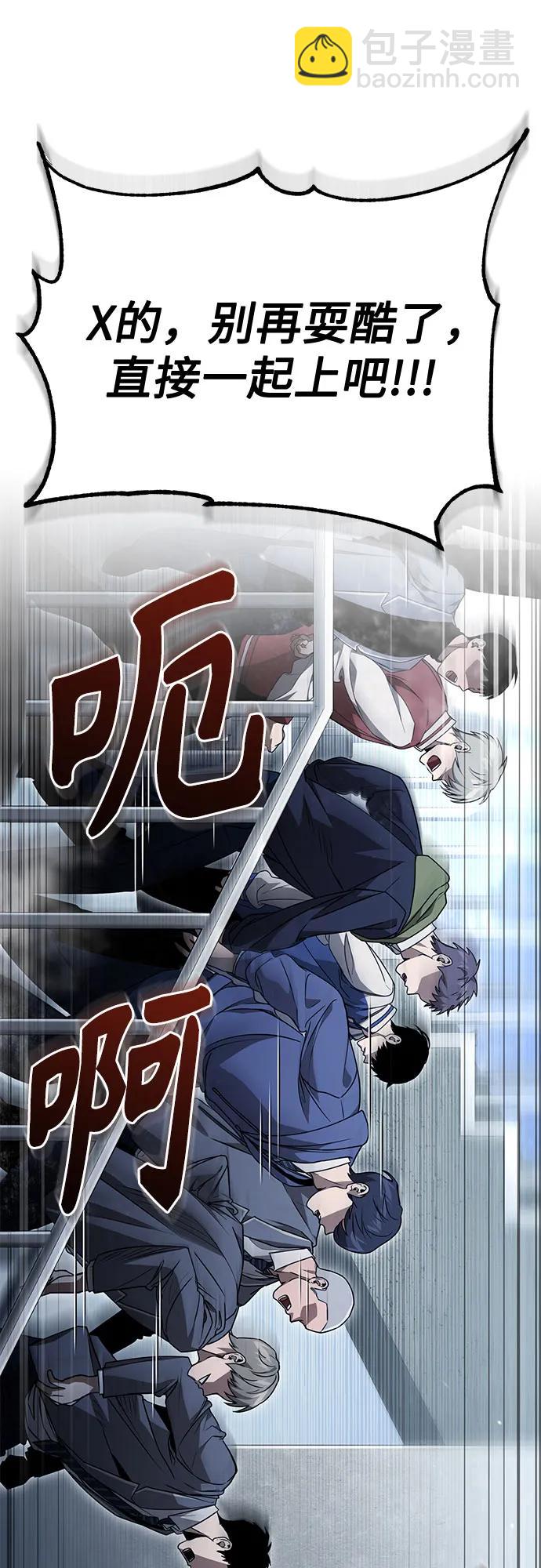 惡之復仇 - [第59話] Blackout(1/2) - 8