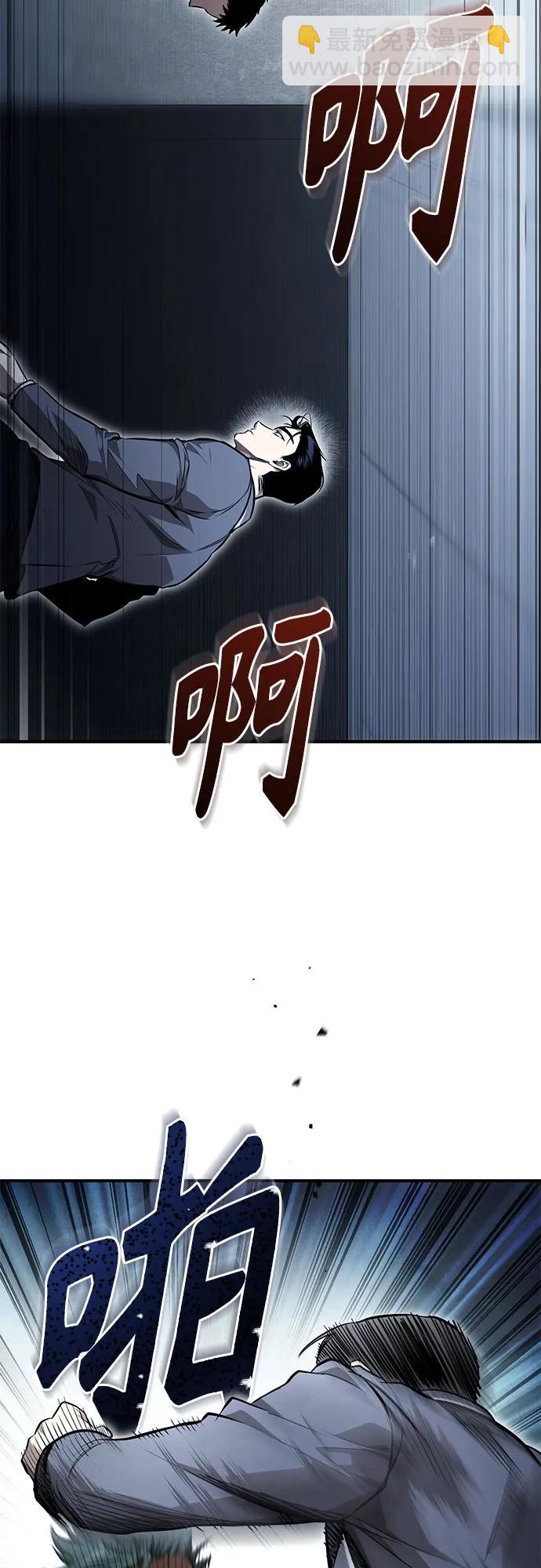 惡之復仇 - [第59話] Blackout(1/2) - 1
