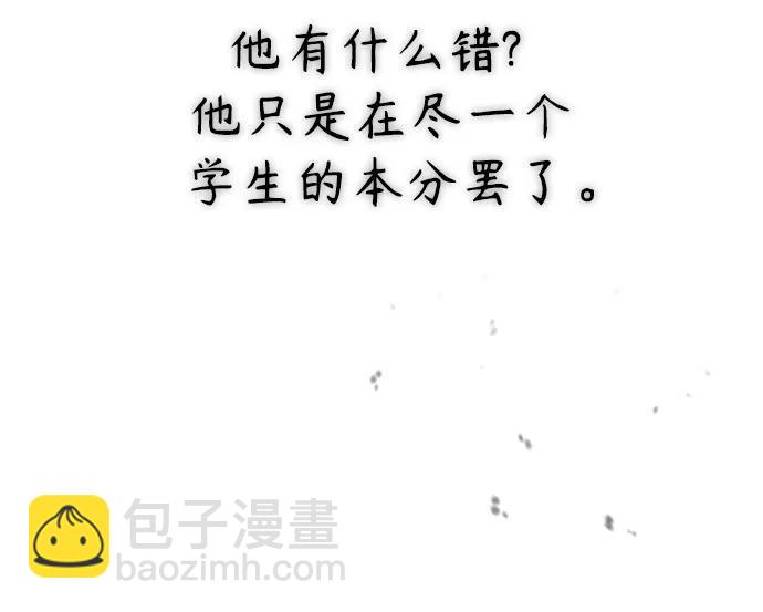惡之復仇 - [第59話] Blackout(1/2) - 4