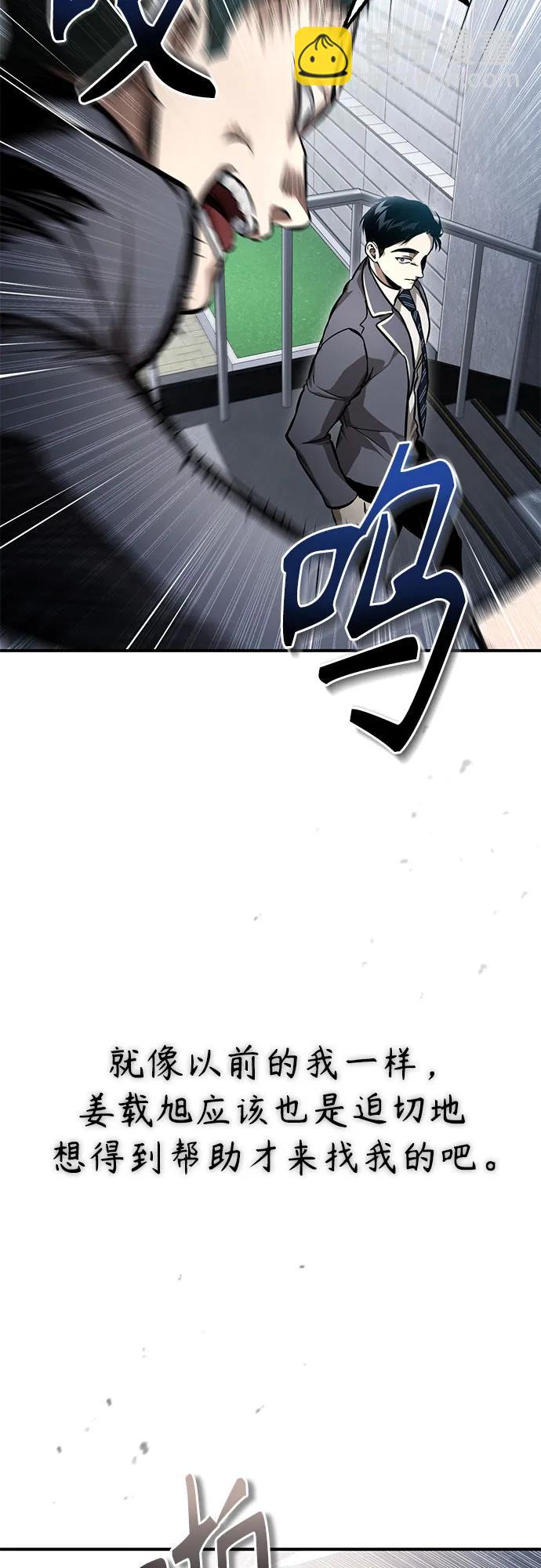 惡之復仇 - [第59話] Blackout(1/2) - 6