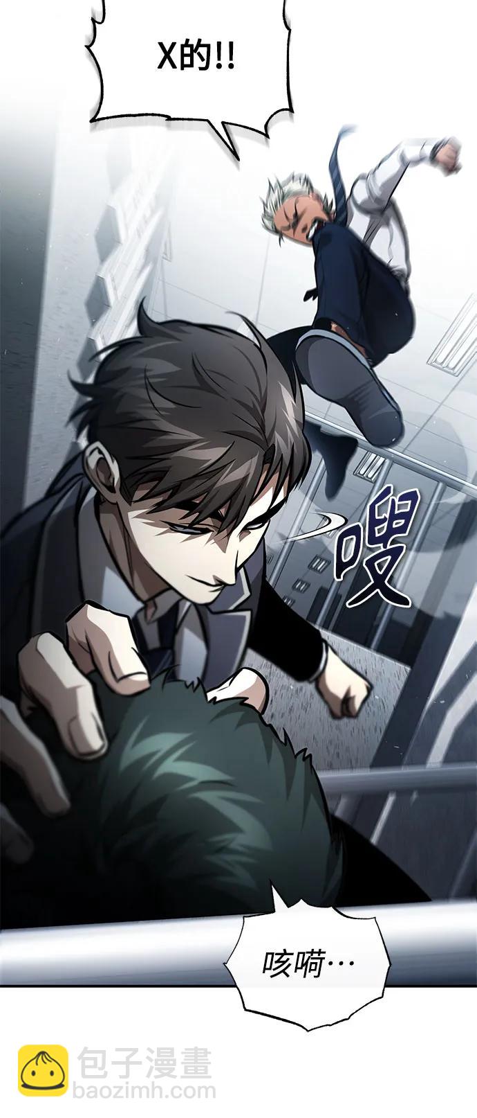 惡之復仇 - [第59話] Blackout(1/2) - 1