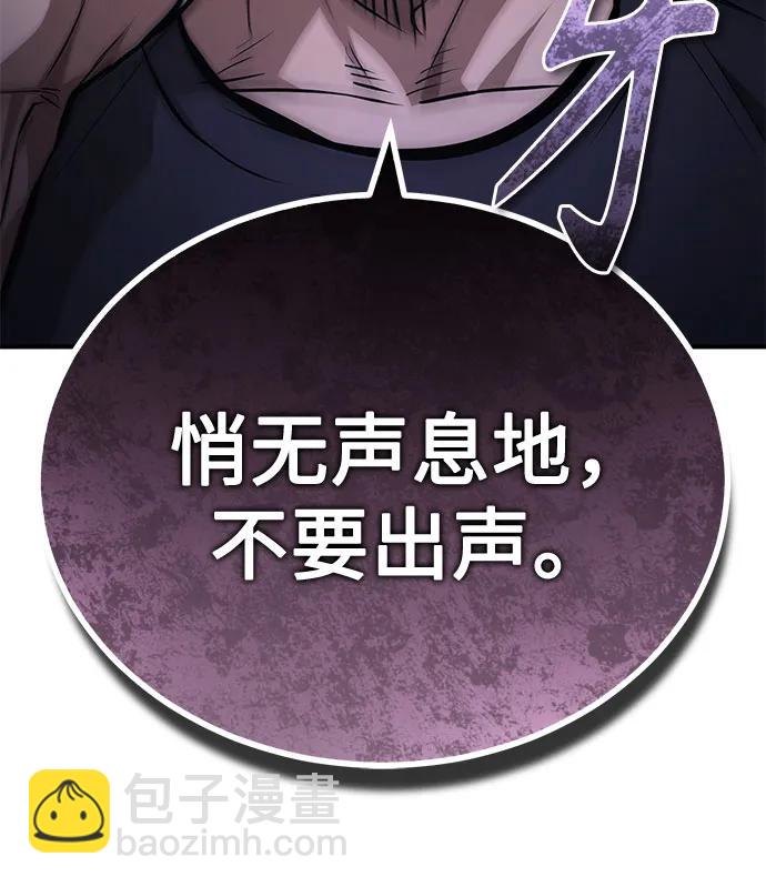 惡之復仇 - [第59話] Blackout(1/2) - 6