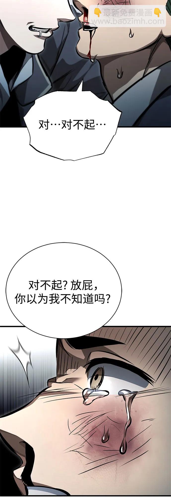 惡之復仇 - [第59話] Blackout(1/2) - 1