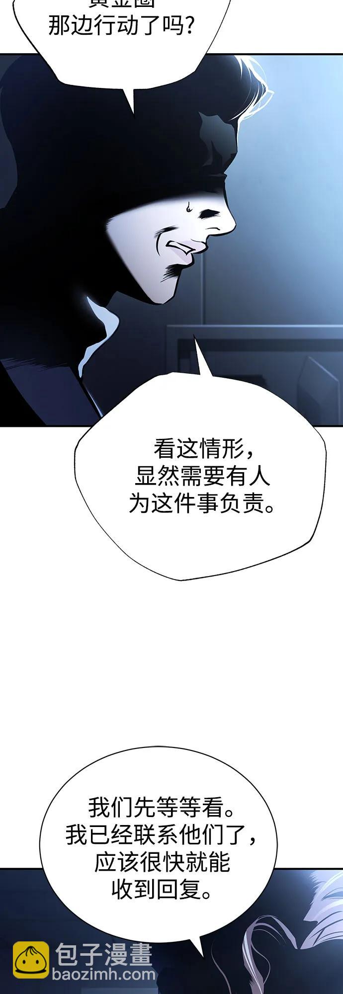 惡之復仇 - [第65話] 淨化作業(2/2) - 3