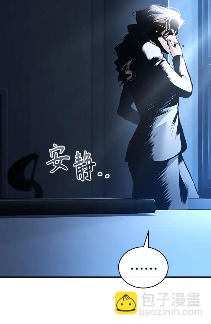 惡之復仇 - [第65話] 淨化作業(2/2) - 5