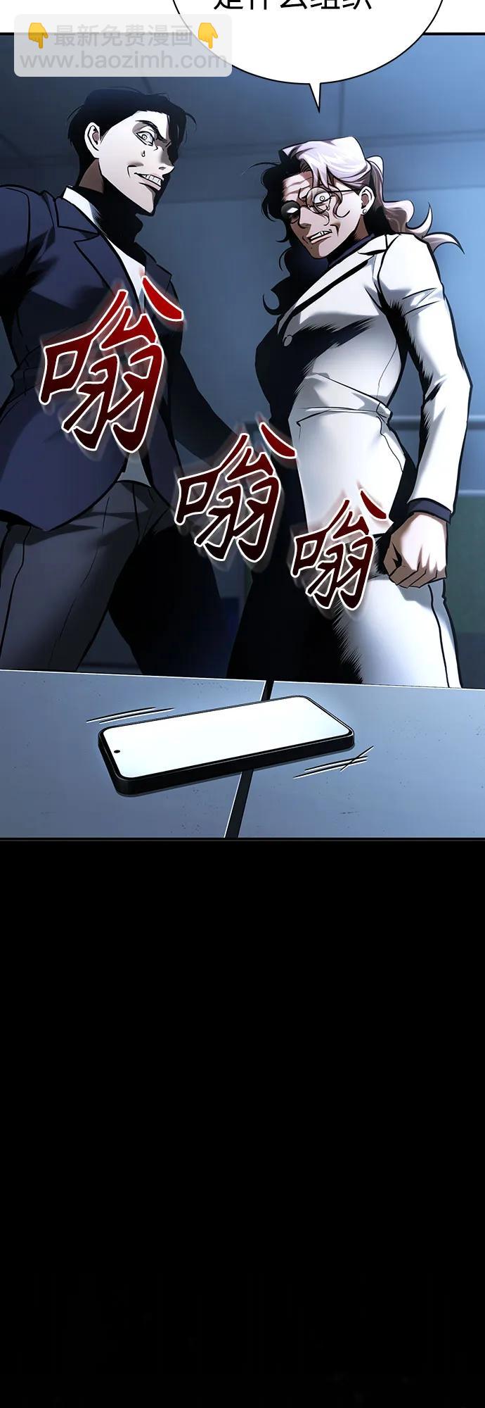 惡之復仇 - [第65話] 淨化作業(2/2) - 1