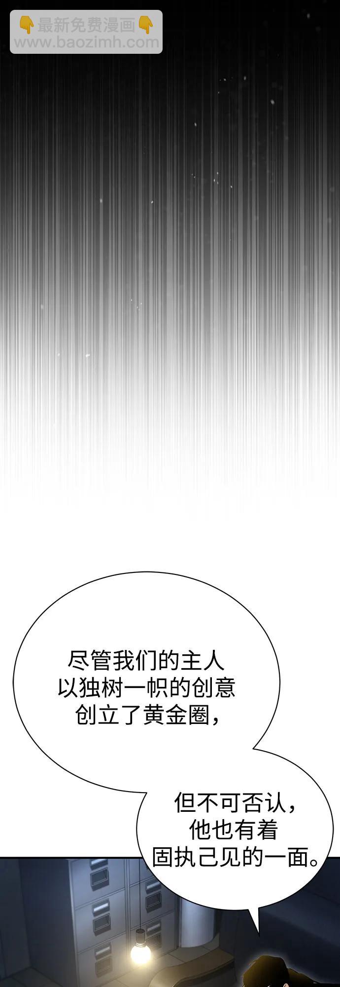 惡之復仇 - [第65話] 淨化作業(2/2) - 2