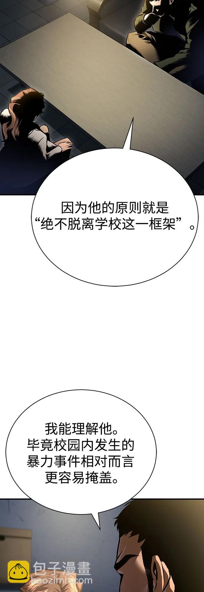 惡之復仇 - [第65話] 淨化作業(2/2) - 3