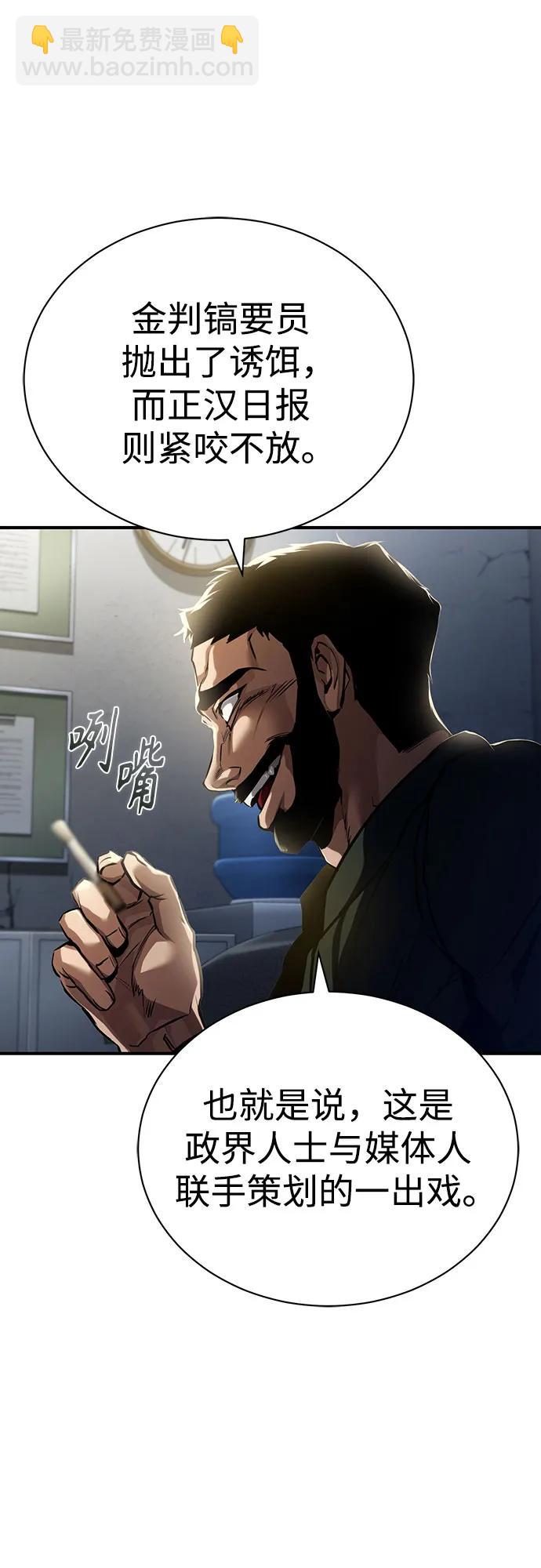 惡之復仇 - [第65話] 淨化作業(2/2) - 7