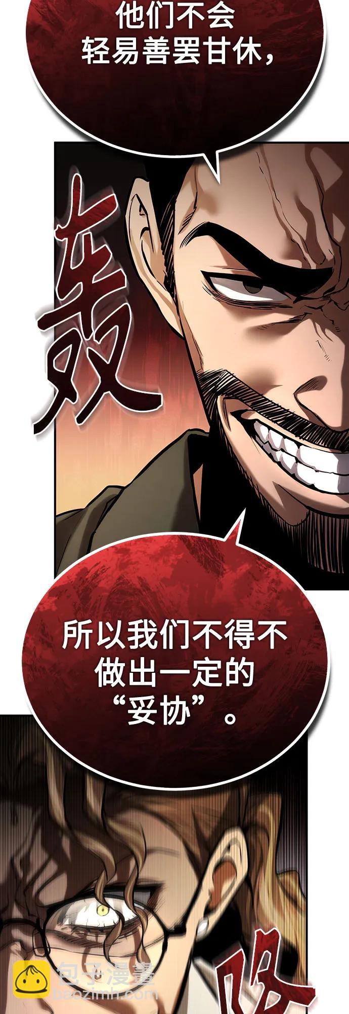 惡之復仇 - [第65話] 淨化作業(2/2) - 2