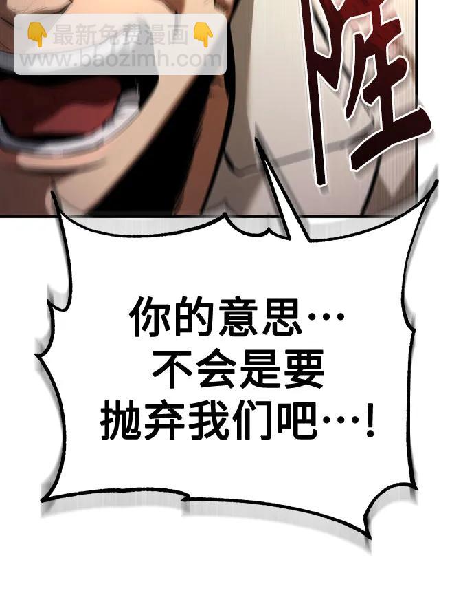 惡之復仇 - [第65話] 淨化作業(2/2) - 3