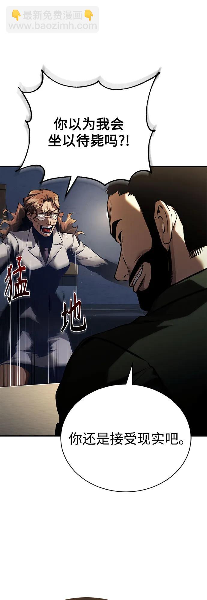 惡之復仇 - [第65話] 淨化作業(2/2) - 4